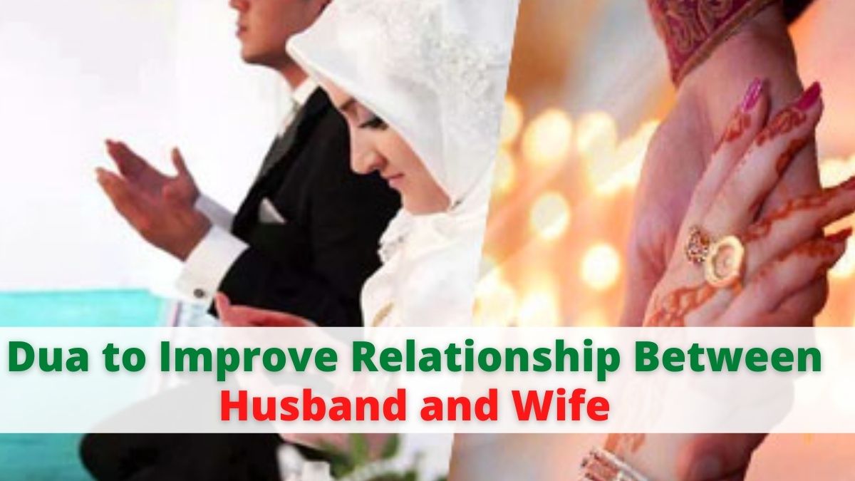 Dua to Improve Relationship Between Husband and Wife