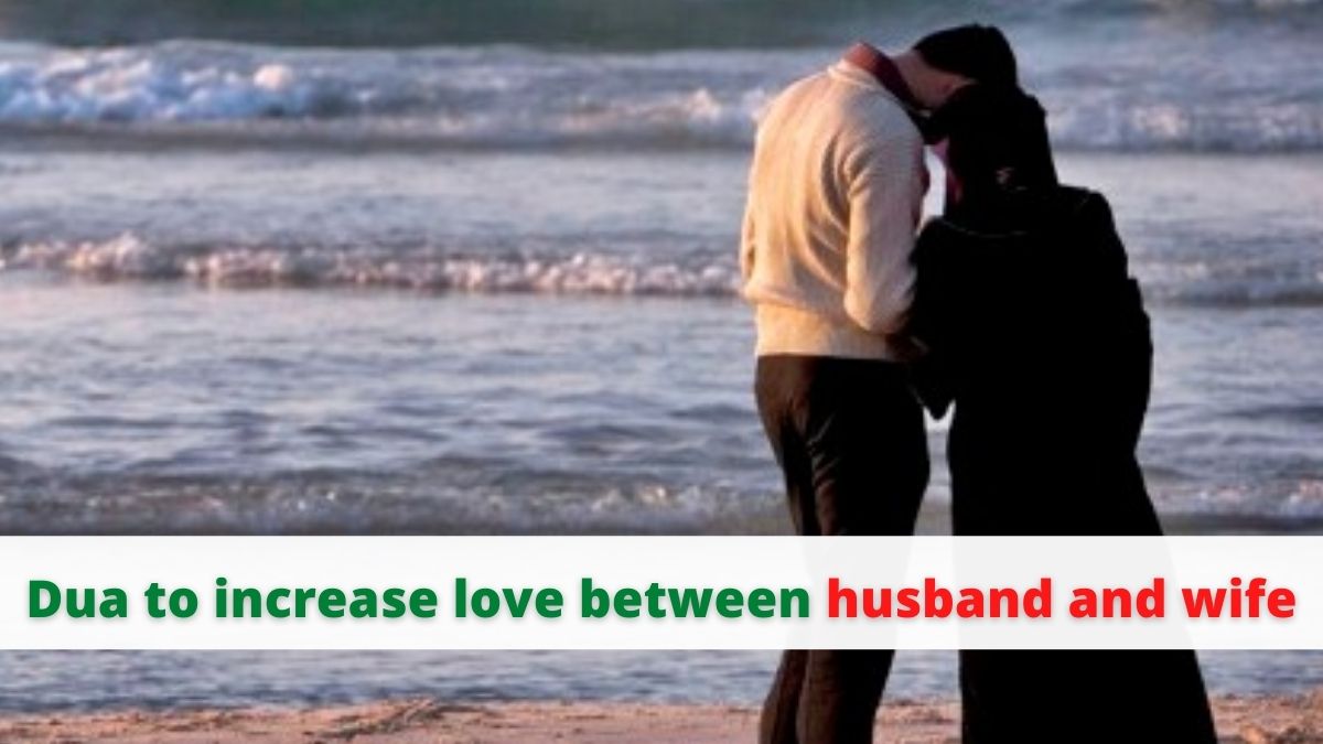 Dua to increase love between husband and wife