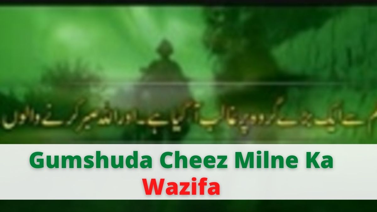 Gumshuda Cheez Milne Ka Wazifa