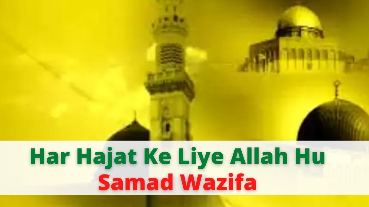 Har Hajat Ke Liye Allah Hu Samad Wazifa