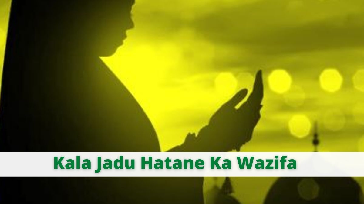 Kala Jadu Hatane Ka Wazifa