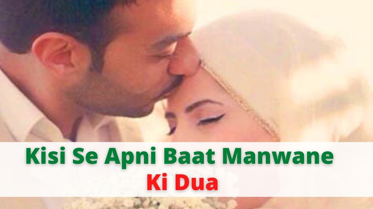 Kisi Se Apni Baat Manwane Ki Dua