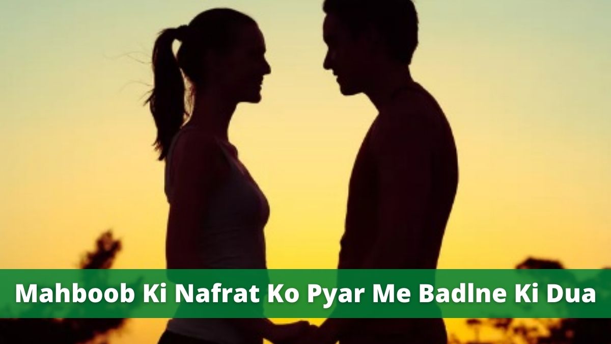 Mahboob Ki Nafrat Ko Pyar Me Badlne Ki Dua