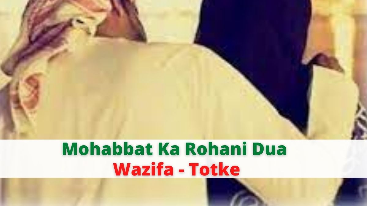 Mohabbat Ka Rohani Amal