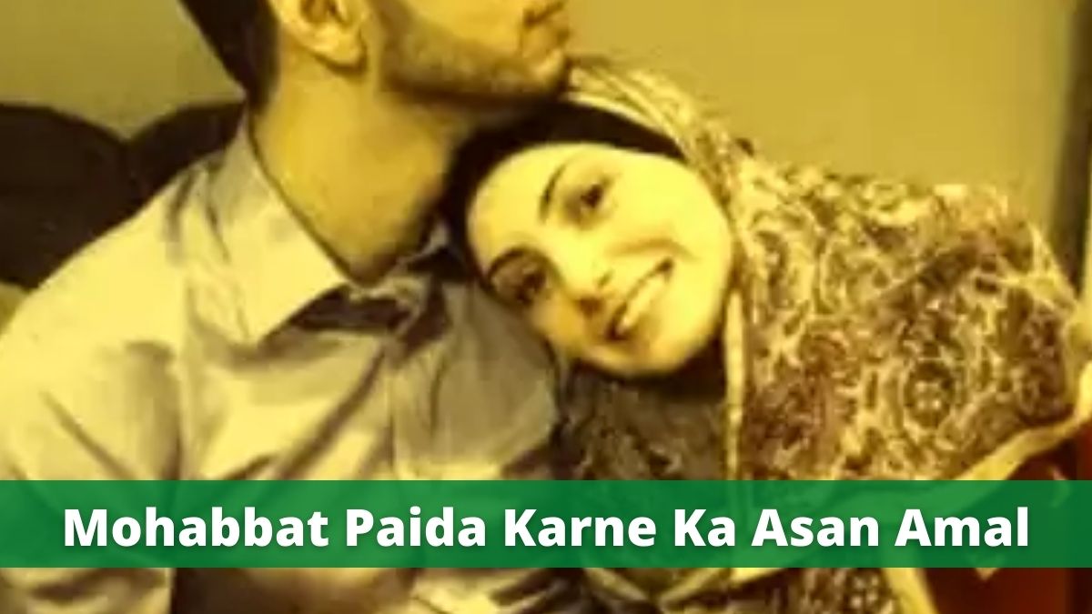 Mohabbat Paida Karne Ka Asan Amal