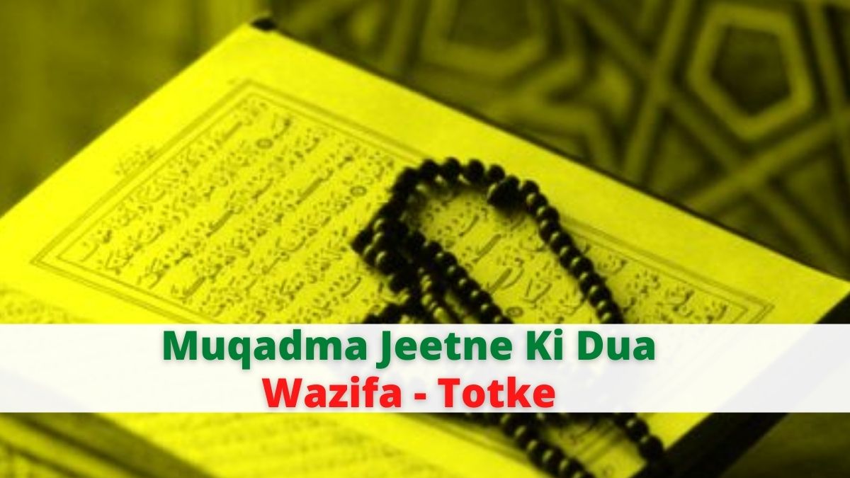 Muqadma Jeetne Ki Dua