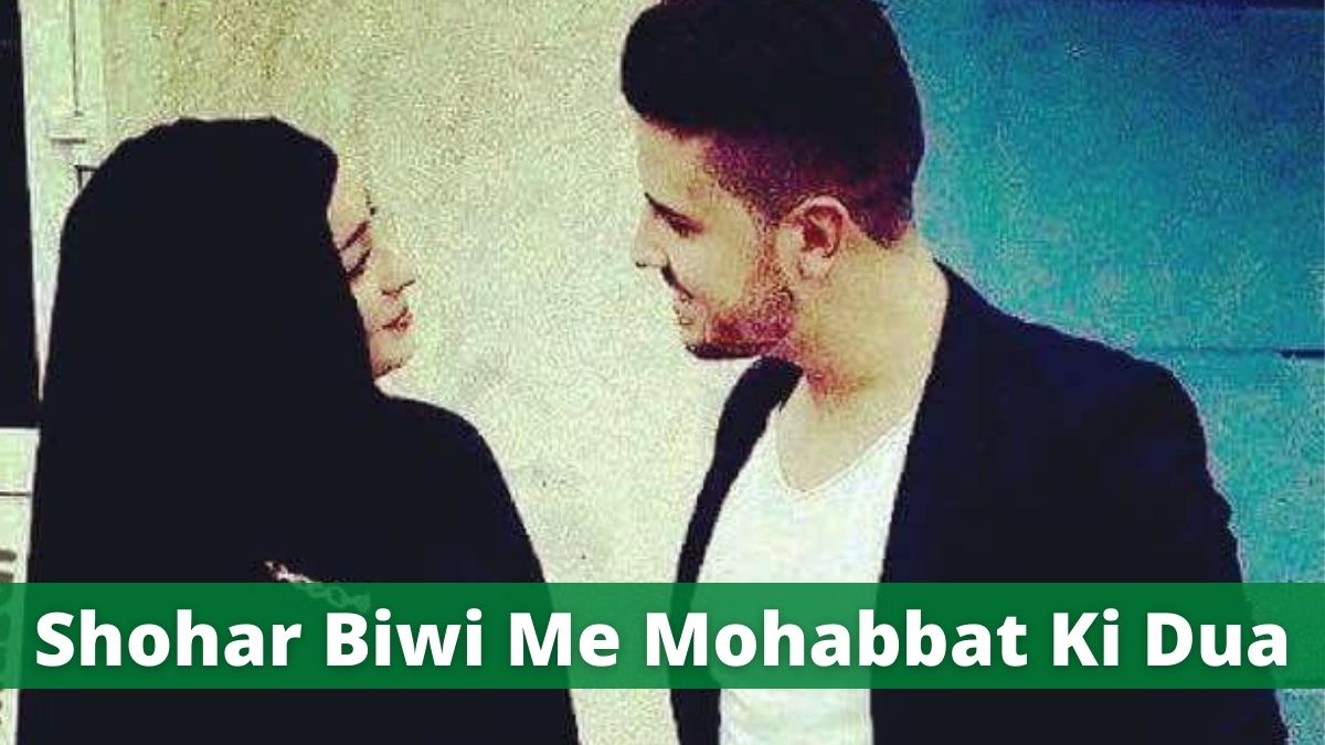 Shohar Biwi Me Mohabbat Ki Dua