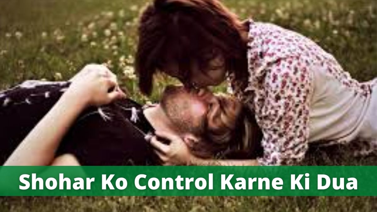 Shohar Ko Control Karne Ki Dua