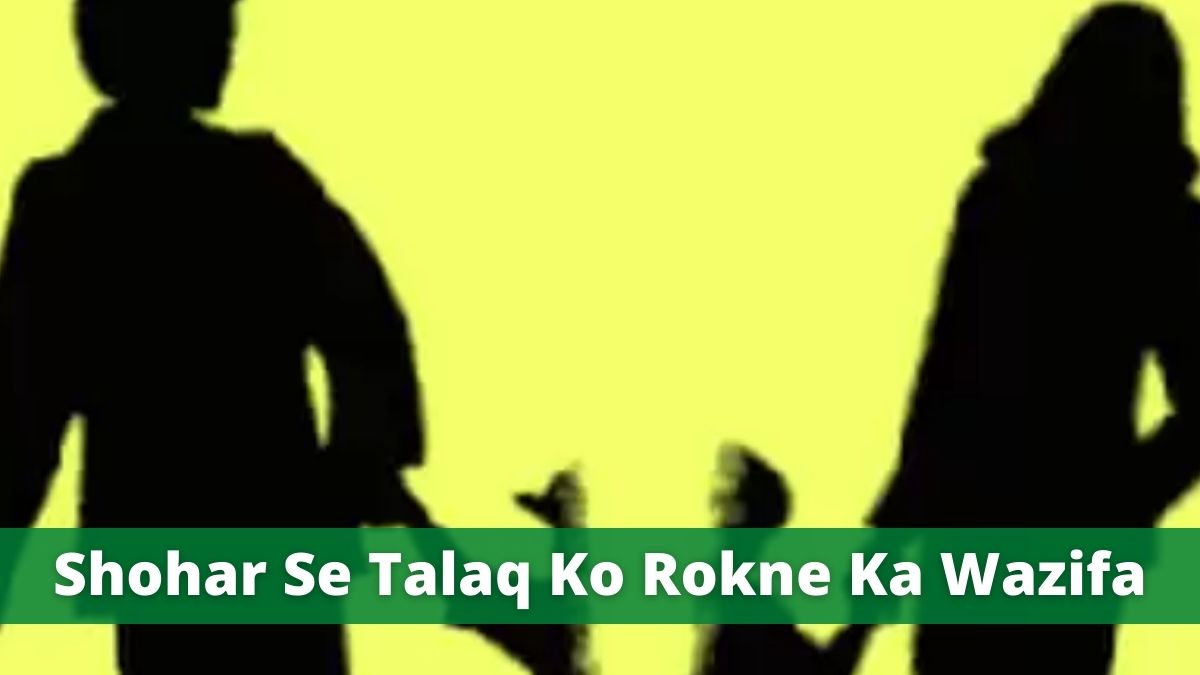 Shohar Se Talaq Ko Rokne Ka Wazifa